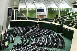 آغاز جلسه علنی مجلس شورای اسلامی ۱۹ آبان آغاز شد