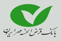 سرویس موبایل بانک، بانک قرض الحسنه مهر ایران یکشنبه قطع است