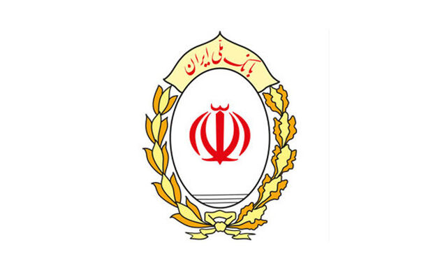 پرداخت 195 هزار میلیارد ریال تسهیلات در بانک ملی ایران