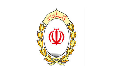 پرداخت 195 هزار میلیارد ریال تسهیلات در بانک ملی ایران