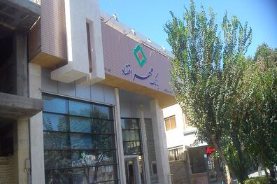 بخشودگی وجه التزام تسهیلات بانک مهر اقتصاد 