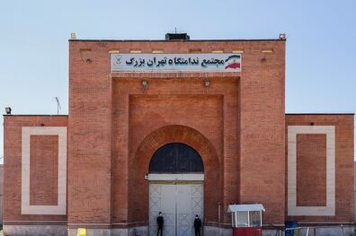 رسیدگی به مشکلات زندانیان تهران بزرگ با حضور دو نفر از دادیاران دیوان عالی کشور