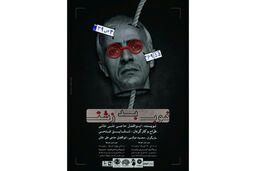«خوب، بد، زشت» روی صحنه می رود