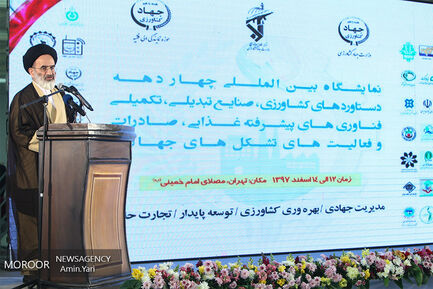 افتتاح نمایشگاه دستاوردهای چهل سال مدیریت جهادی