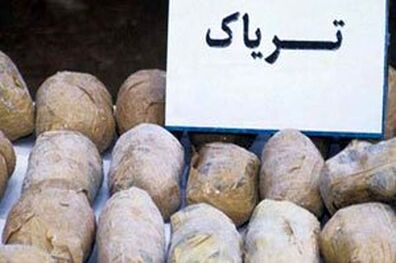 کشف و جمع آوری 100 کیلوگرم تریاک در اصفهان