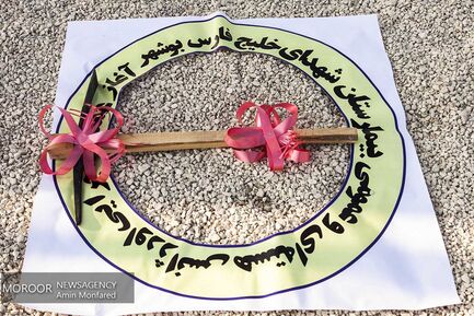 مراسم کلنگی زنی پروژه های سلامت استان بوشهر