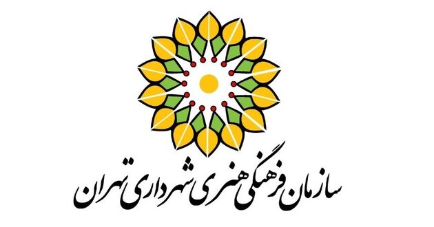 ویژه برنامه‌های سازمان فرهنگی هنری شهرداری تهران در ماه مبارک رمضان