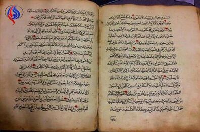 کشف نسخه‌ای نادر از قرآن در مسکو + عکس