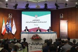جنجال در مجمع بر سر صورت‌های مالی/ انتخابات فدراسیون فوتبال، ‌۸ شهریور