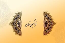 انتخاب اعضای هیات رئیسه فراکسیون تعاون مجلس/ دلخوش رئیس شد