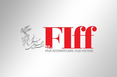 نمایش 14 فیلم در بخش جام جهان نمای جشنواره جهانی فیلم فجر