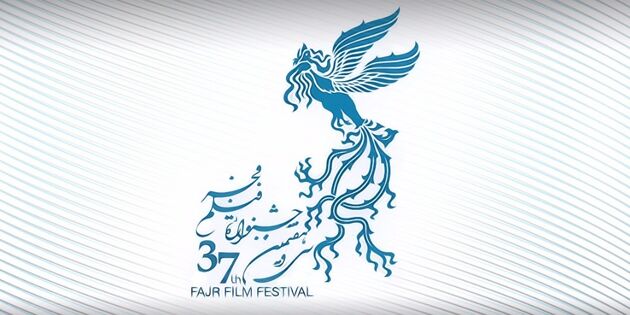 قرعه کشی جدول نمایش فیلم‌های سی و هفتمین جشنواره فیلم فجر در پردیس ملت
