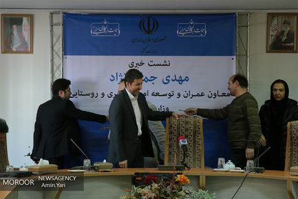 نشست خبری معاون توسعه امور شهری و روستایی وزارت کشور