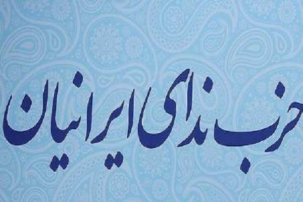 آغاز چهارمین کنگره حزب ندای ایرانیان با حضور چهره‌های سیاسی