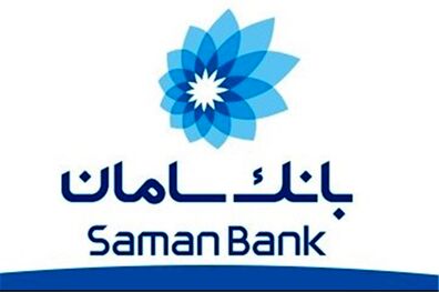 افزایش سطح انتقال کارت به کارت از طریق درگاه‌ های بانک سامان