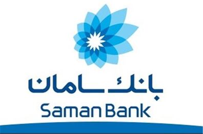 خدمات ویژه بانک سامان برای صنایع پتروشیمی