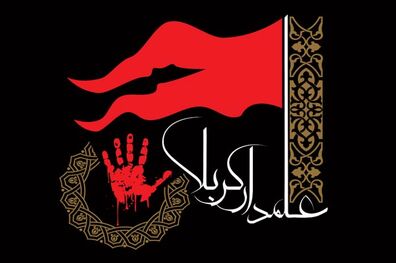 24 مهر؛ آخرین مهلت شرکت در طرح ملی «علمدار کربلا» 