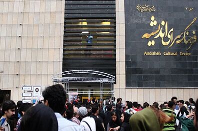 فرهنگسرای اندیشه میزبان چهارمین سال سوگواره شعر آئینی بر آستان اشک  