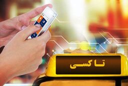 خداحافظی با پرداخت نقدی در تاکسی‌های تهران