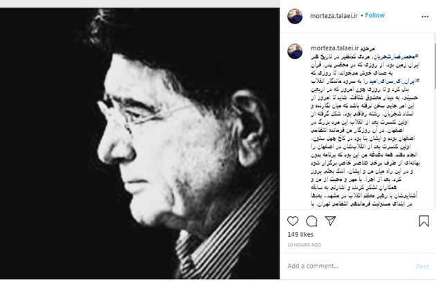 پیام تسلیت سردار طلایی در پی درگذشت استاد شجریان
