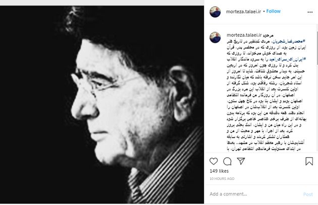 پیام تسلیت سردار طلایی در پی درگذشت استاد شجریان