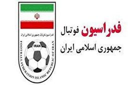استقبال فیفا و کنفدراسیون فوتبال آسیا از روند اقدامات انجام شده در خصوص اساسنامه