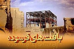 پرداخت ٢٢١ میلیارد وام نوسازی و بهسازی مسکن روستایی و شهری توسط بانک صادرات ایران