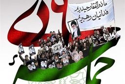 برگزاری مراسم گرامیداشت نهم دی در میدان امام حسین(ع)