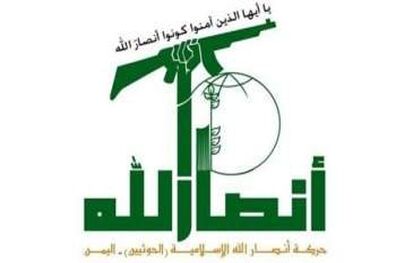 واکنش جنبش أنصارالله یمن به حملات تجاوزکارانه آمریکا و متحدانش به سوریه