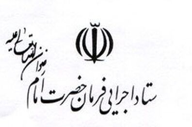 تفاهم‌نامه‌ 6100 میلیاردی در استان سیستان و بلوچستان به امضا می‌رسد