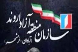 فعالیت گمرک در دروازه های خروجی منطقه آزاد اروند رسما آغاز شد