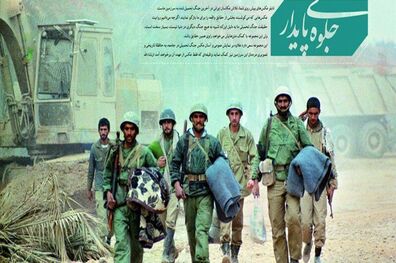 انتشار مجموعه عکس نمایشگاهی جلوه پایدار 