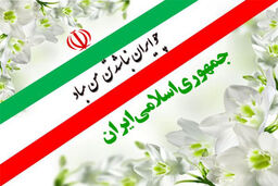 اهتزاز پرچم های بیشمار در شهر اصفهان/ برگزاری بیش از 500 جشن در ایام دهه فجر