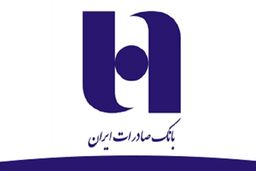 ​حمایت بزرگترین بانک خصوصی کشور از تولید و اشتغال پایدار در «نصف جهان»