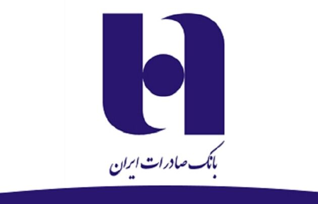 رویکردهای نوین در شورای عالی وصول مطالبات بانک صادرات ایران