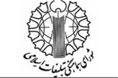 فردا؛ راهپیمایی در سراسر کشور در محکومیت اظهارات ترامپ