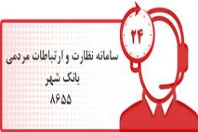 ارتباط مستقیم تلفنی با معاون شعب و توسعه بازاریابی