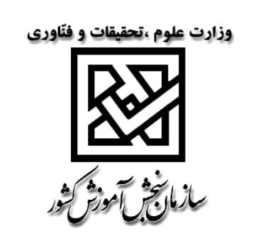 رشته ها و محل های ممنوعه برای اتباع غیر ایرانی