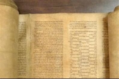 آیا نام امام باقر(ع) در تورات آمده است؟