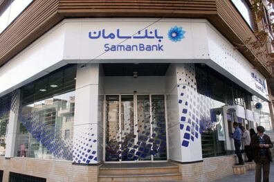 قائم‌مقام مدیرعامل بانک سامان زنگ مهر را به صدا درآورد
