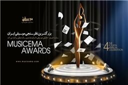 برج میلاد میزبان چهارمین جشن سالانه موسیقی ما می شود 