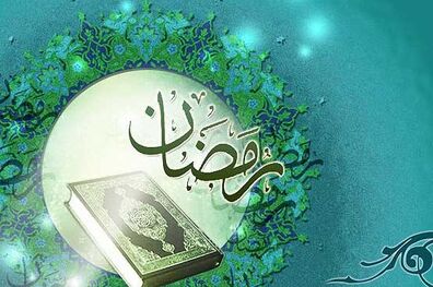 شرح دعای روز چهارم ماه مبارک رمضان