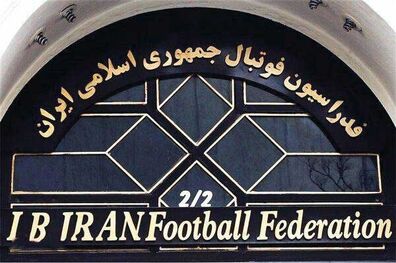 جلسه هیات رئیسه فدراسیون فوتبال آغاز شد