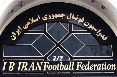 آغاز جلسه مدیران چهار باشگاه ایرانی در فدراسیون فوتبال