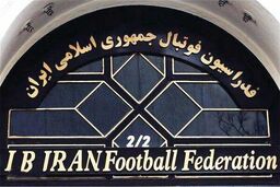 برخورد انضباطی فدراسیون فوتبال با نشر اکاذیب