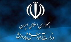 نظام جامع مشارکت ها در وزارت آموزش و پرورش تشکیل شود