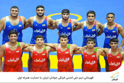 قهرمانی تیم ملی کشتی فرنگی جوانان ایران با حمایت همراه اول