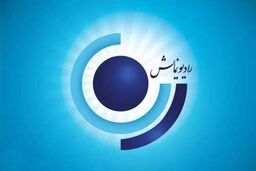 پخش سری جدید برنامه رادیو فیلم از رادیو نمایش