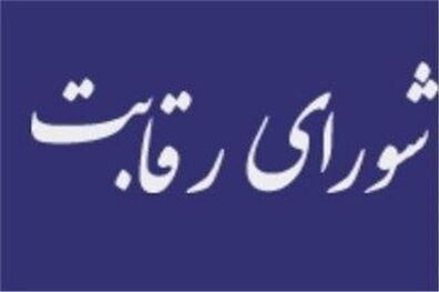 خودروسازان بدون مجوز اجازه افزایش قیمت ندارند+تصویر
