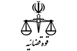 جلب محکومان در دادسرای قم/واحد ویژه جلب محکومان در دادسرای قم افتتاح شد